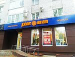 Джинсомания (Красноармейская ул., 41, Брянск), магазин джинсовой одежды в Брянске