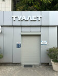 Platny tualet (Tsentralniy Microdistrict, Primorskaya Street, 3с9), toilet