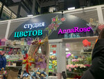 AnnaRose (Miklukho-Maklaya Street, 36А), flower shop