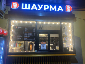 Shaurma Papa Doner (Fryazino, Polevaya ulitsa, 3), fast food
