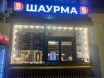 Shaurma Papa Doner (Polevaya ulitsa, 3), fast food