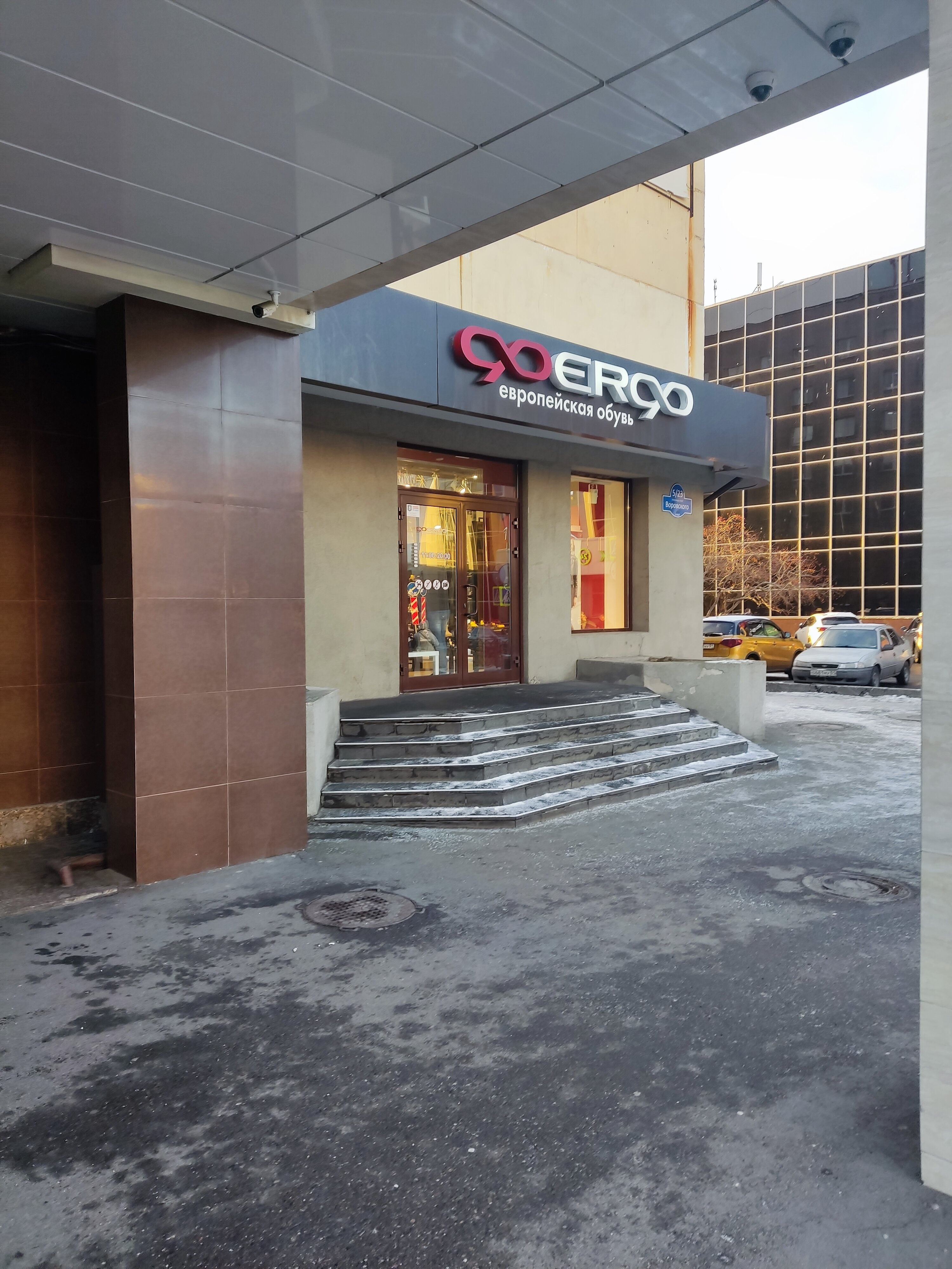 Фото Меридиан