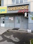 Pivnoye more (Pavlovsky Highway, 227), beer shop