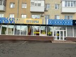 Шторы (Lenina Street, 46) ، الستائر، قضبان الستائر