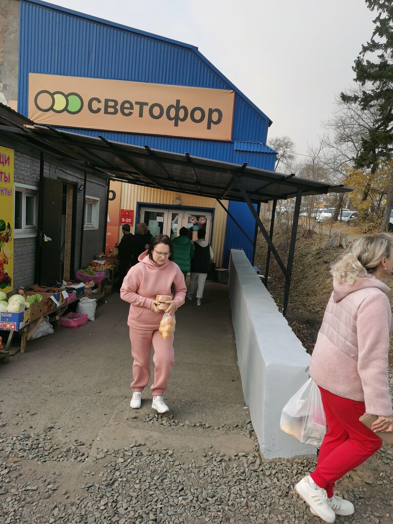 Grocery Светофор, Partizansk, photo