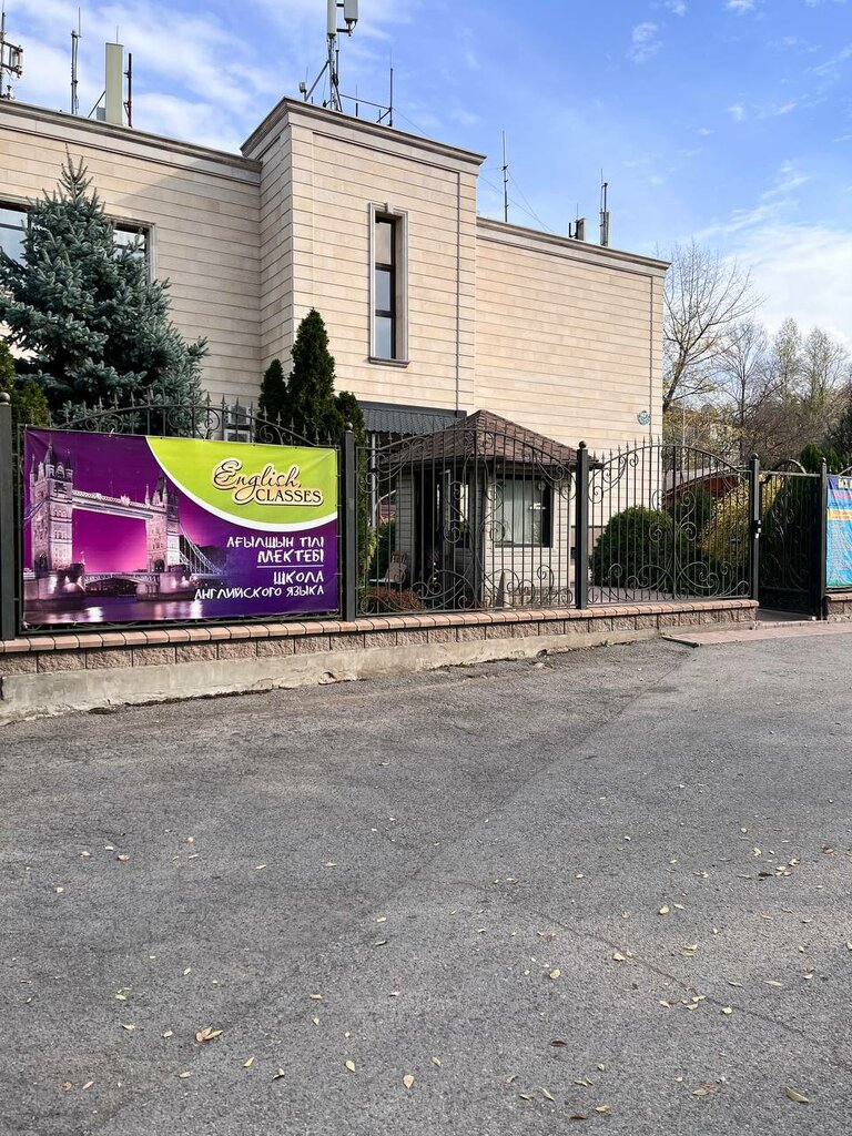 Foreign language courses English Classes, Almaty, photo