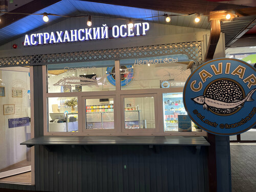 Осетр астрахань улица дзержинского фото Тамбовский волк тебе товарищ... ЯПлакалъ