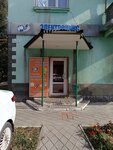 Электроникс (Krinichnaya ulitsa, 48), electronics store