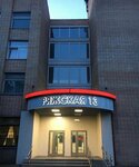 Natalia_massage_time (Ryazhskaya Street, 13к1) ، صالون تدليك