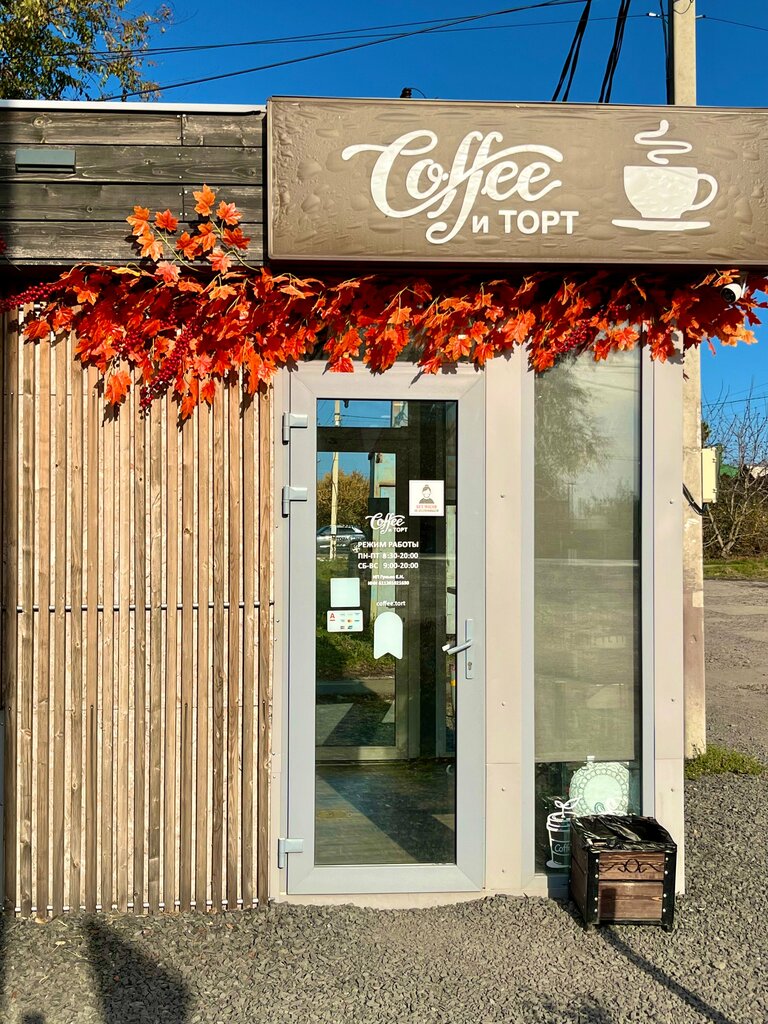 Coffee shop Coffee and Cake, Rostov Oblast, photo