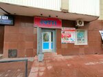 Kanc tovary (Kereı Jáne Jánibek Handar kóshesi, 11), stationery store