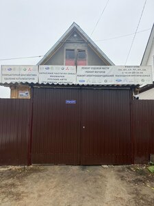 Авто Сервис у Михаила (pereulok Selivanova, 34), car service, auto repair