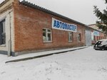 Avtomaster (Sovetskiy City Administrative District, Akademgorodok Microdistrict, Kutateladze Street, 7/6), servicio de coches, centro de reparación de automóviles