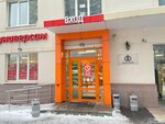Верный (ул. Белинского, 34, Екатеринбург), магазин продуктов в Екатеринбурге