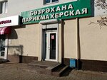 Dlya tebya (Oktyabrya Avenue, 114/2), hairdresser
