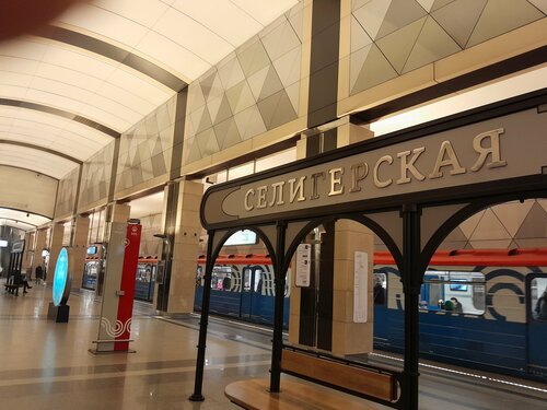 Seligerskaya (Moscow, Dmitrovskoye Highway), metro stansiyası