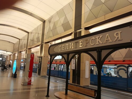 Селигерская (Москва, Дмитровское шоссе), станция метро в Москве