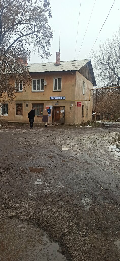 مكتب البريد Otdeleniye pochtovoy svyazi Kopeysk 456609 ، ، صورة