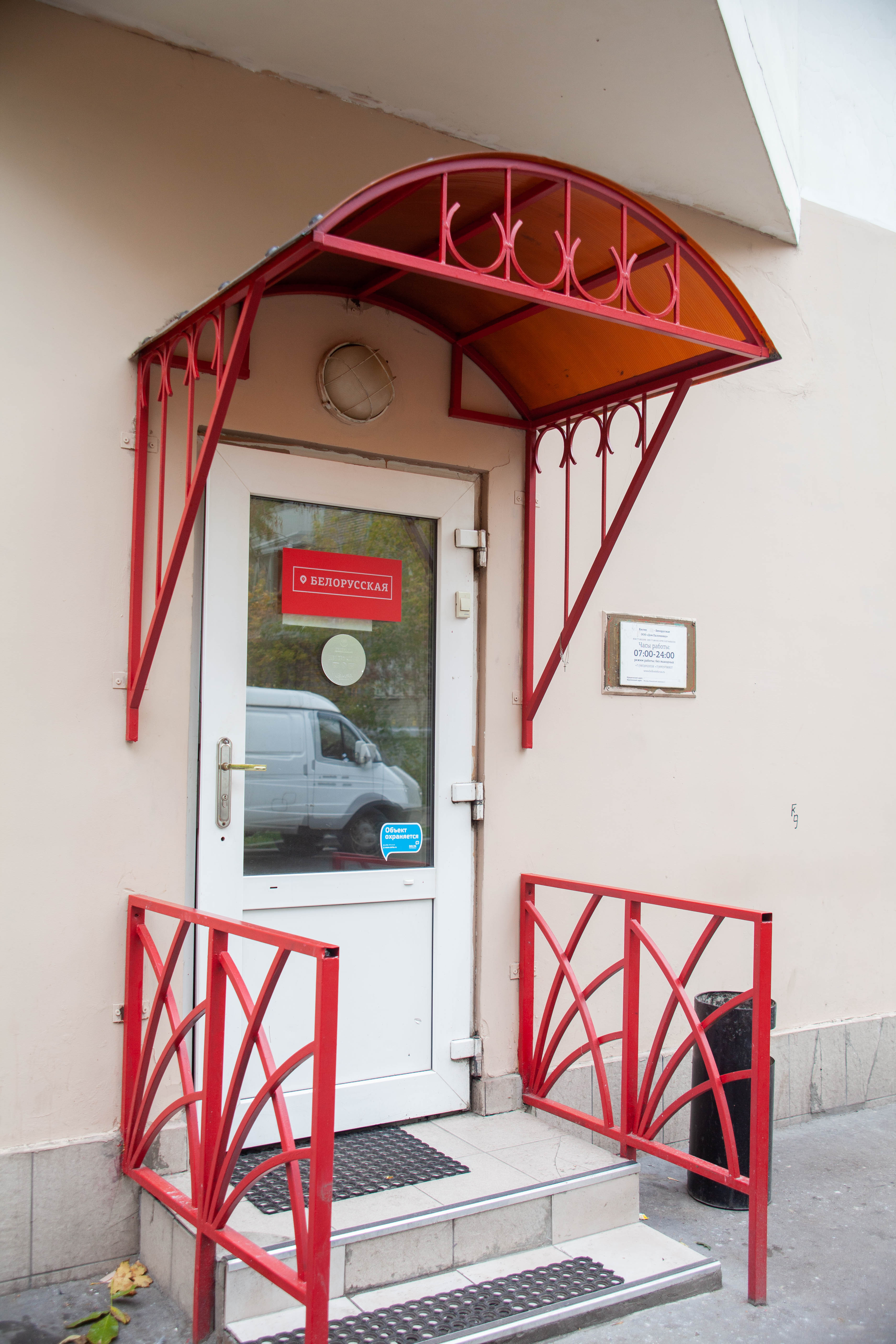 Фото Хостел Белорусская