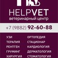 Helpvet