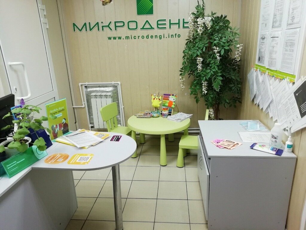 Микрофинансовая организация Микроденьги, Ковылкино, фото