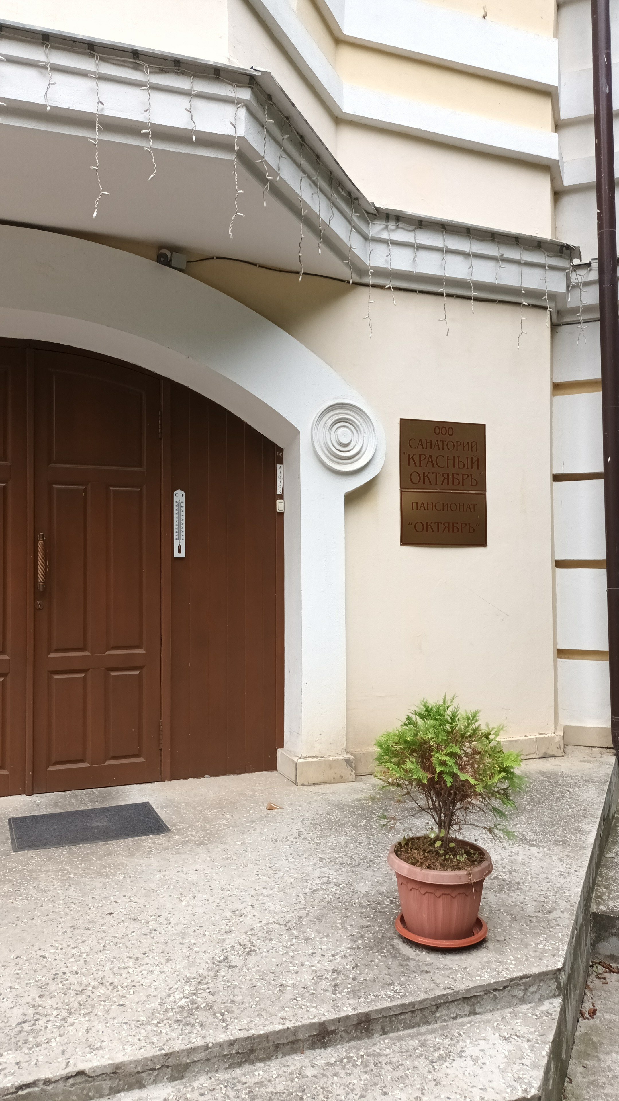 Фото Октябрь