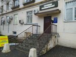 An Byuro arendy (Kirova Street, 91), real estate agency