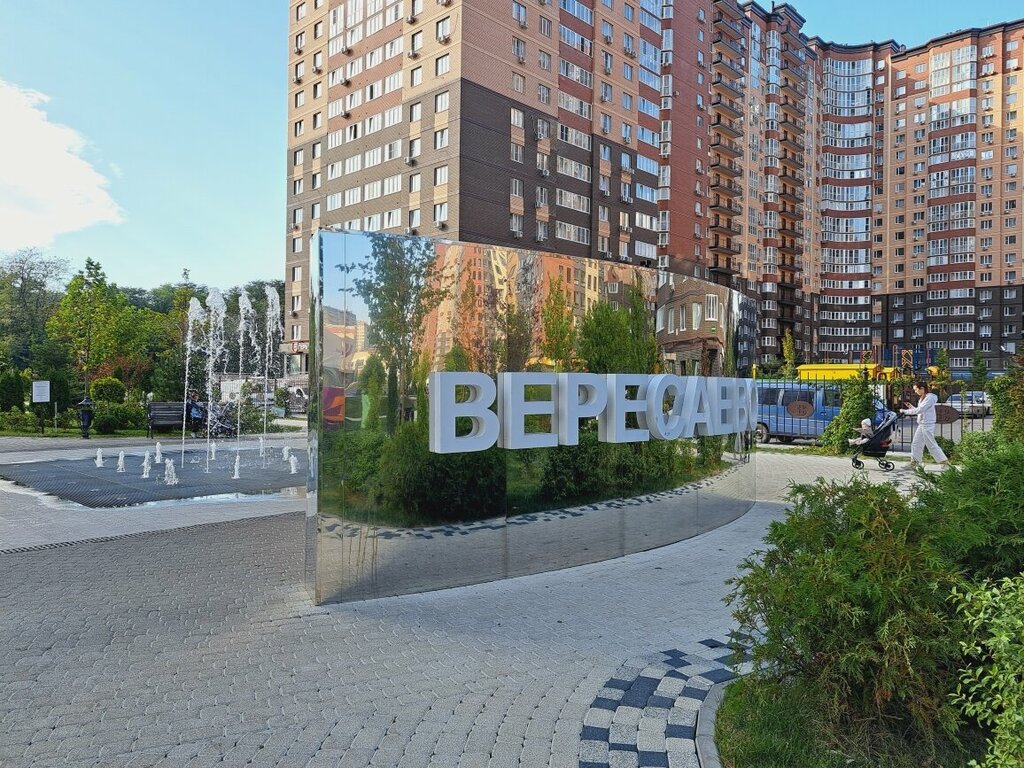 Жилой комплекс Вересаево, Ростов‑на‑Дону, фото