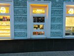 Кофе с собой (Gogolevskiy Boulevard, 17), cafetería