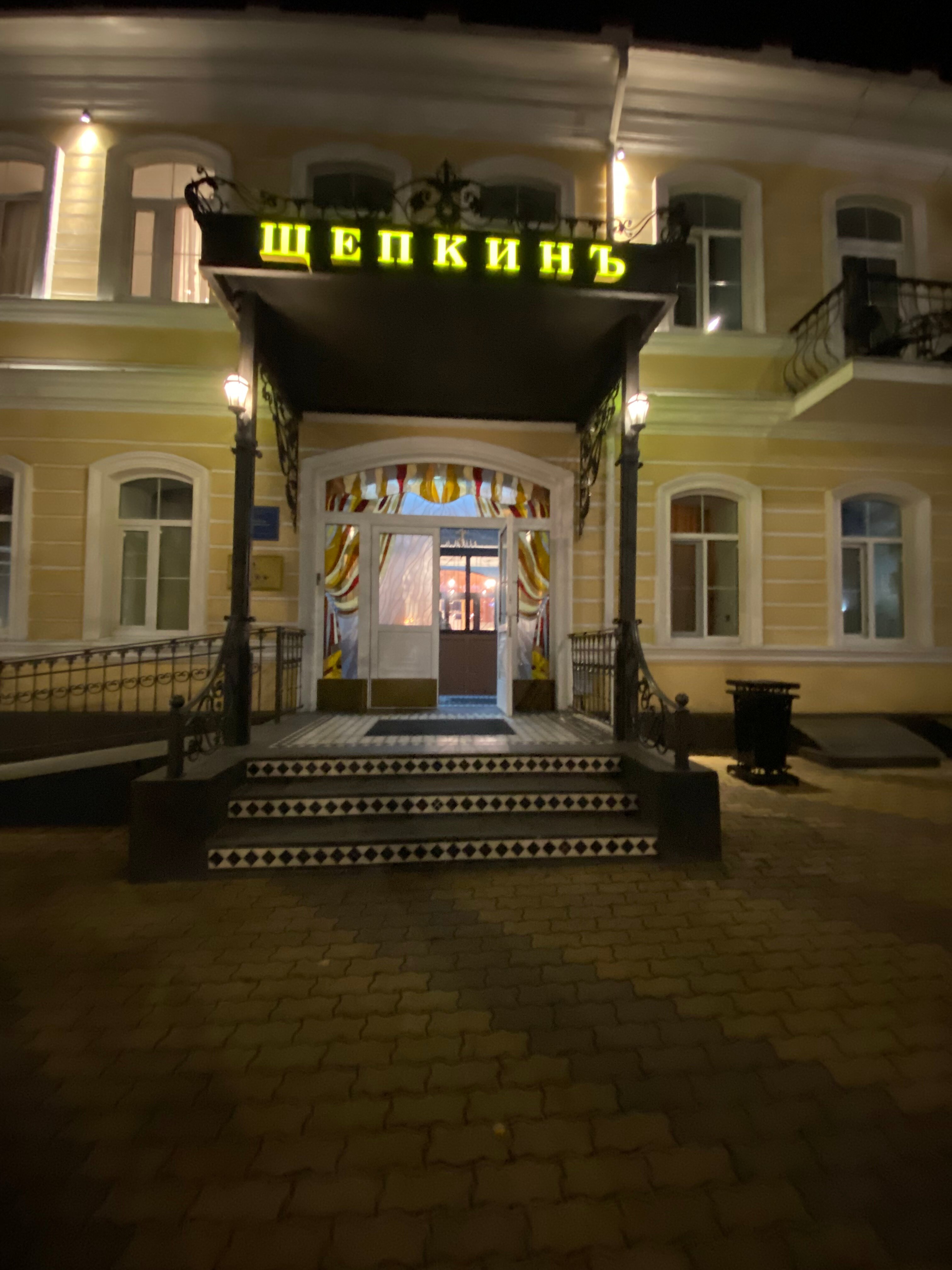 Фото Щепкинъ