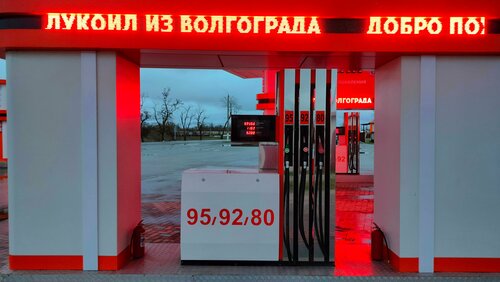 Gas station Vainah, Chechen Republic, photo