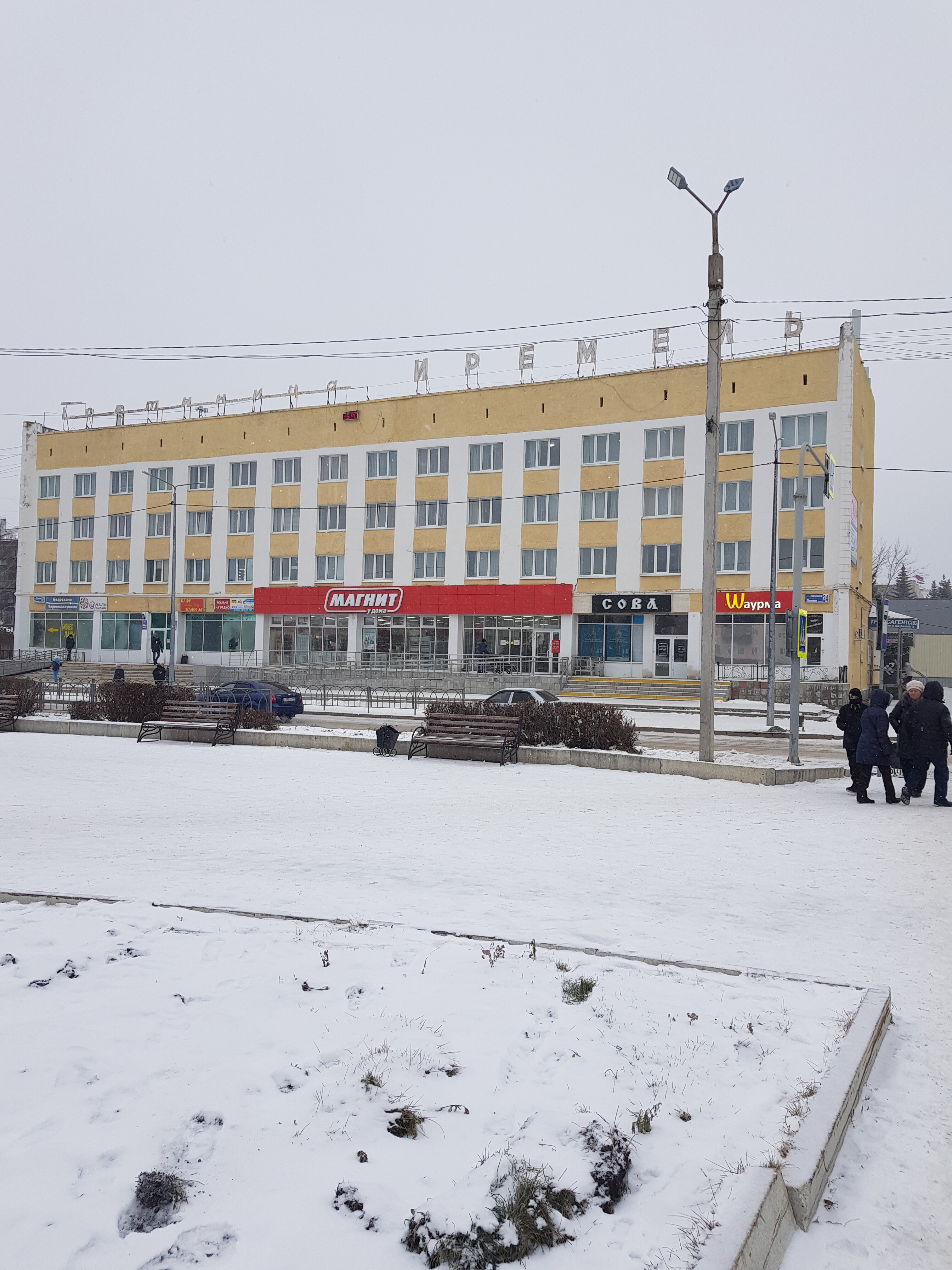 Фото Иремель