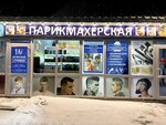 BarberShop (ул. 30 лет Победы, 53), барбершоп в Сургуте