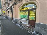 Табакон (Rimskogo-Korsakova Avenue, 71) ، متجر مستلزمات التدخين