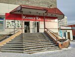 Kanistra (zhiloy rayon Zaozyorny, 3-y mikrorayon, 9), auto parts and auto goods store