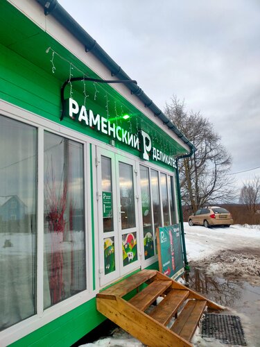 Butcher shop Раменский Деликатес, Moscow and Moscow Oblast, photo