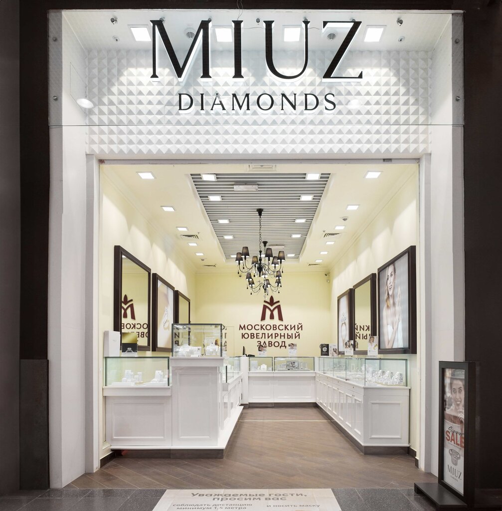 Ювелирный магазин MIUZ Diamonds, Самара, фото