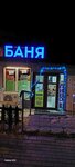 Ремонт обуви (Silikatnaya ulitsa, 36/1) ، تصليح الأحذية