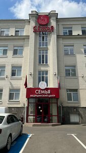 Семья (Будённовский просп., 61/12, Ростов-на-Дону), медцентр, клиника в Ростове‑на‑Дону