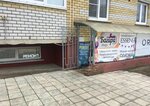 ИП Лаптев Р. И. (Matyrskiy Microdistrict, Energostroiteley Street, 12А), audio and video devices repair