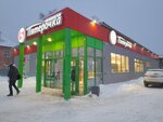 Ивановский платёжный центр (Minskaya Street, 88А), centro de liquidación y caja
