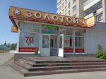 585 Ломбард (Karla Marksa Street, 52), pawnshop