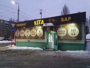 Magazin piva Kega (Saratov, ulitsa imeni A.P. Shekhurdina, 39) ، متجر بيع البيرة