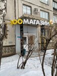 Zolotaya rybka (Zavenyagina Street, 3/1), tienda de animales