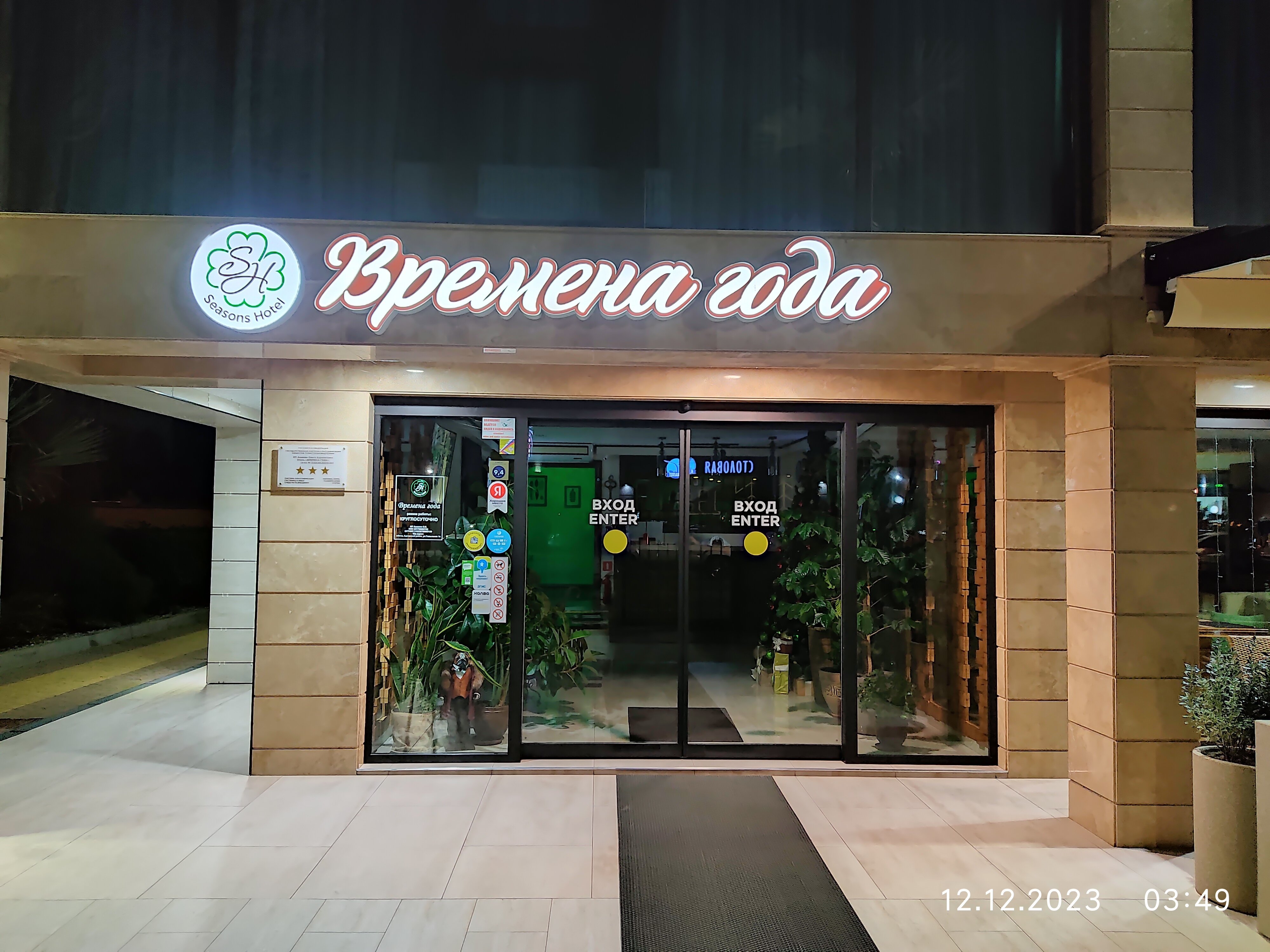 Фото Времена года