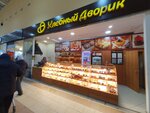 Хлебный дворик (Verkhnyaya ulitsa, 17Д), bakery