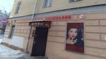 Tsiryulnik (Sofiyskaya Side District, Predtechenskaya Street, 8/8), perfume and cosmetics shop