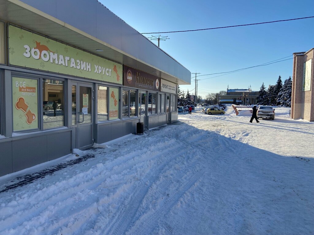 Зоомагазин Хруст, Балаково, фото