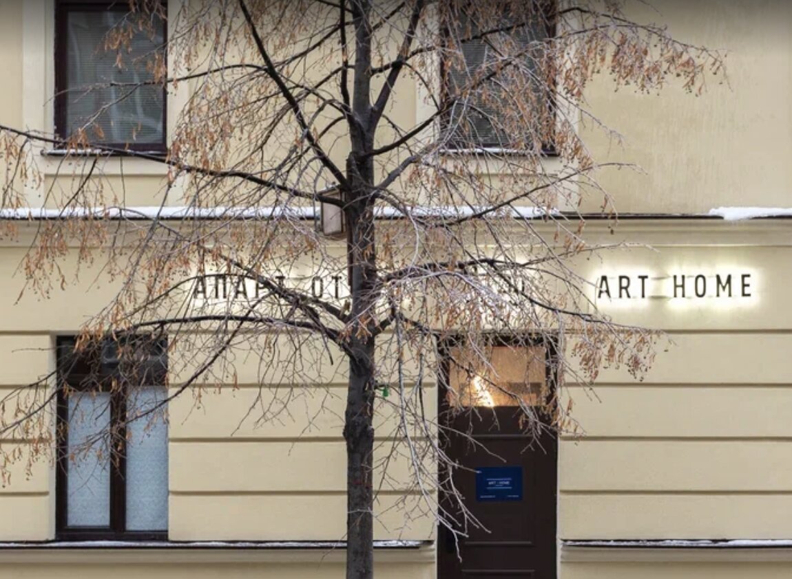 Фото Art Home 1/56