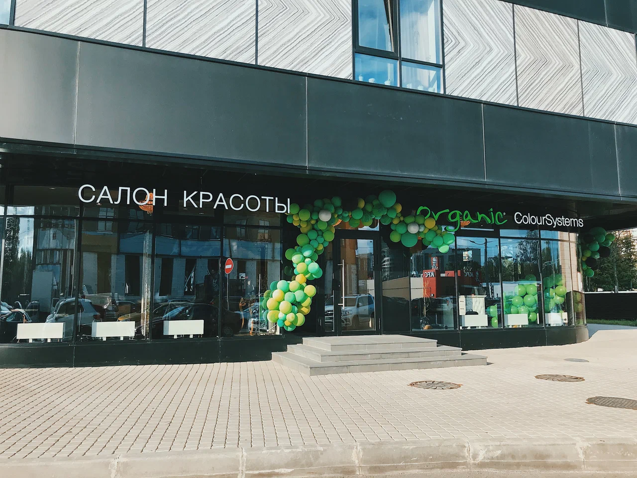 In out beauty ул жукова 1 фото Отзывы о "Organic Colour Systems", Санкт-Петербург, улица Жукова, 1 - страница 4